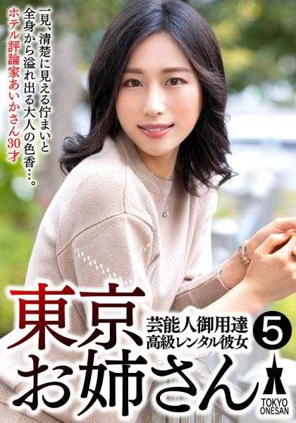 791SHSK-009 艺人御用 高级租赁女友 东京姐姐⑤