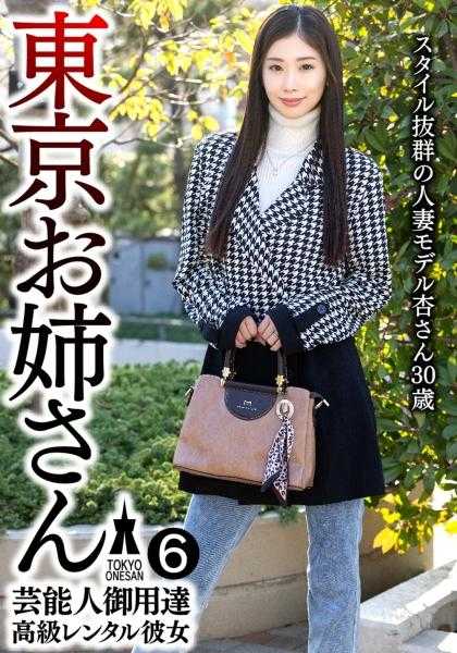 791SHSK-010 艺人御用 高级租赁女友 东京姐姐⑥