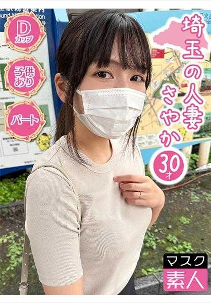 795SDTX-012 沙耶香(30)