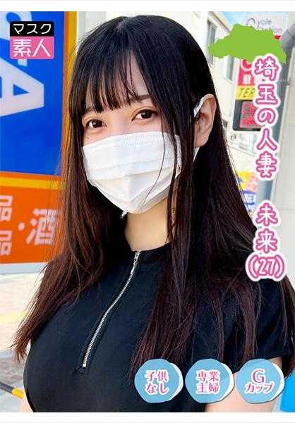 795SDTX-013 琦玉人妻 未来