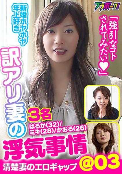 798BRV-023 有外遇的妻子的出轨事情 ＠03
