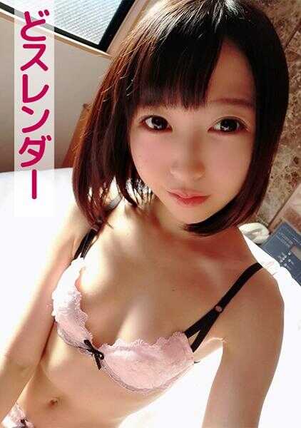 801SKEJ-051 美乃里（超苗条）