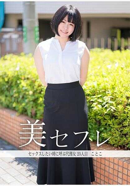 813MAKO-0025 小事情