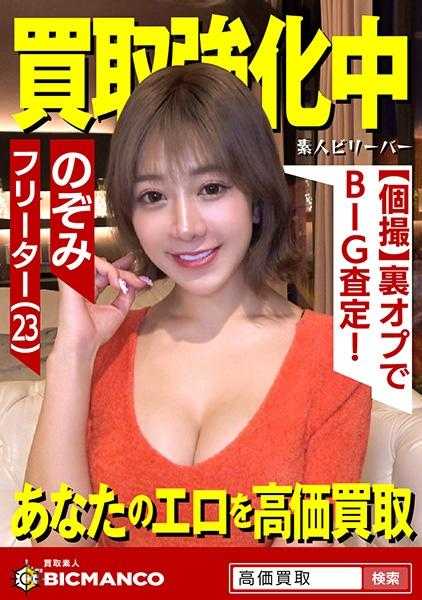 821SBTH-002 收购新手 希