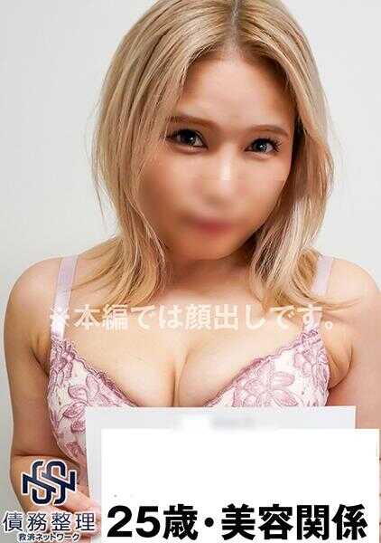 829ANYA-010 美容部员A债务人 10