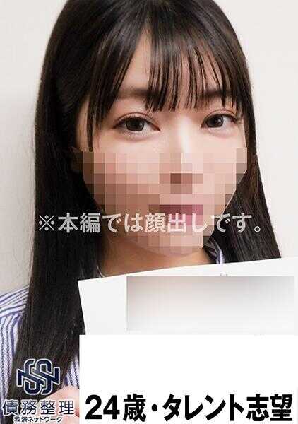 829ANYA-011 有志N债务人 11