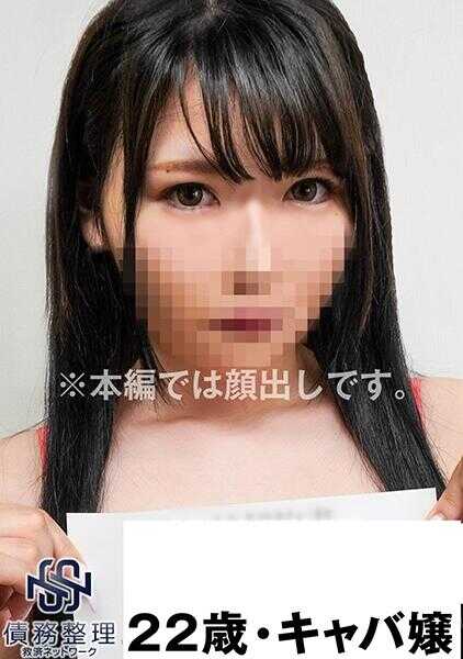 829ANYA-012 陪酒女K 债务人 12