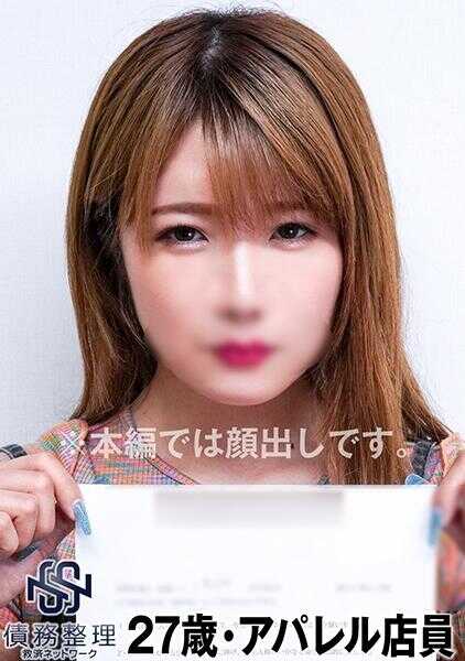 829ANYA-016 服装店员Momo(27) 债务人 16