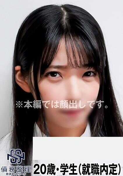 829ANYA-017 大学生（就职内定）R（22） 债务人 17