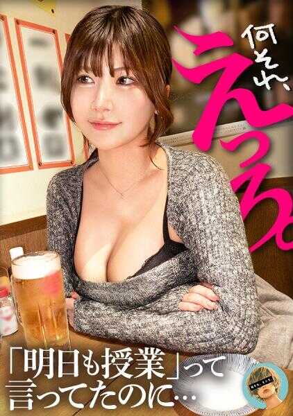 857OMG-010 虽然她是个美女，但一发怒就很可怕的小学老师，在鸡巴面前，却变成了一个被深深喉交到喷潮的超级抖M。被榨干高潮后，又被内射，只能说出‘太夸张了’和‘我要去了’，这样的老师可不能让学生们看到啊……