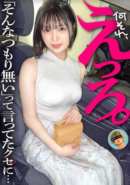 857OMG-019 朋友珍视的男友，寝取らせ密会。即使是优雅的银行职员，内心隐藏的惊人性欲也无法掩饰。激烈地高潮连连，在偷情性爱中甚至接受中出，变成了最高级的NTR自慰……