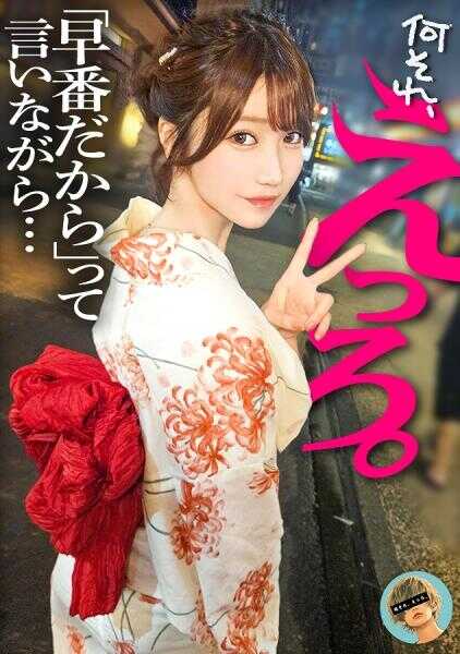 857OMG-024 明明和我交往却还偷情的这丫头，看起来超向往甜蜜恋爱，所以在耳边低语“喜欢”的话，就直接同意中出了，真是超方便的绝世美少女。洗衣物和床铺都弄得湿漉漉的，真是货真价实的骚货啊…好可爱【特典影像附赠】