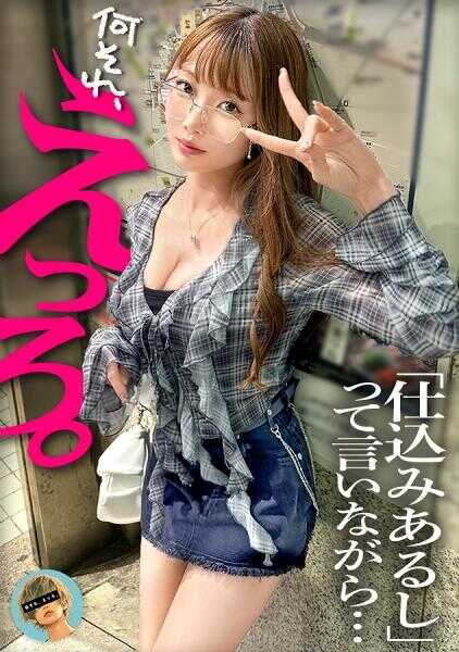 857OMG-028 和在居酒屋打工的辣妹场景不合适地单独喝酒，结果展开超乎想像的淫荡发展。她说“喜欢SEX”，我就毫不客气地让她高潮连连，把融化湿润的小穴深处，赠送了浓厚生中出。