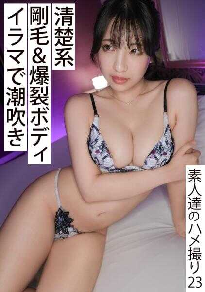 858DOJN-023 【本世纪最大潮吹女】【刚毛】散发着浓烈情欲气息的饥渴保育员姐姐高潮不断，真的太厉害了www 风格是“嘣·啾·嘣”，真正勃起必备的肉体！而且刚毛小穴太湿了，看起来神神叨叨的！直到射到精子全空为止，都被吸得一干二净www 【同人】素人色女→ 同人摄影 23