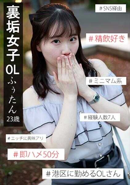 862IKHR-001 隐藏账号女孩ふぅたん