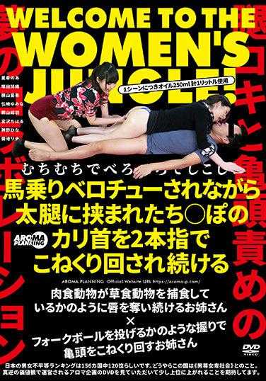 AARM-023 被骑在马背上亲吻的同时，两根手指不停地揉捏着夹在大腿之间的两根阴茎的龟头