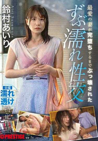 ABF-005 Juponica学习书VOL.3 - 音羽蕾恩