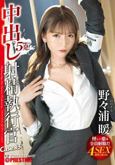 ABF-027 Juponica学习书VOL.21 - 橘なお