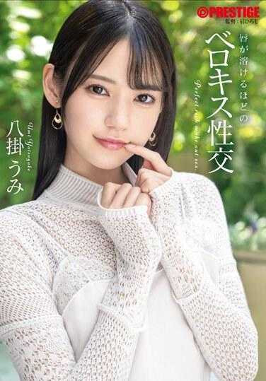 ABF-057 唇融化般的贝洛基斯性交 八角海 A5照片卡和特别套装