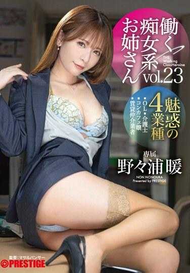 ABF-074 变态女孩，口交专用女孩，Ichika Kannahata - 神波多一花