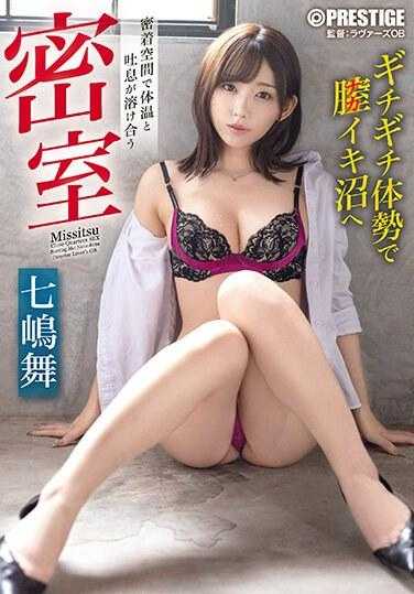 ABF-080 【签名服装抽奖送出】密室中体温与呼吸融化的零距离SEX七岛麻衣【+10分钟MGS限定特典片段】 - 七嶋舞