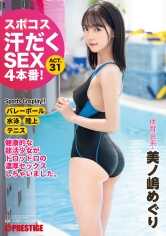 ABF-082 【抽签中送亲笔签名服装】Spokos汗流浃背的SEX 4！运动队箕岛巡 act.31 [+15 分钟，附带仅在 MGS 提供的额外镜头] - 美ノ嶋めぐり