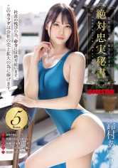 ABF-083 绝对忠实秘书 铃村爱里