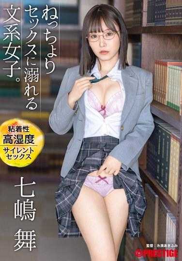 ABF-090 沉迷于粘稠性高湿度无声性爱的文科女生。七嶋舞 A5 照片卡和特典套装