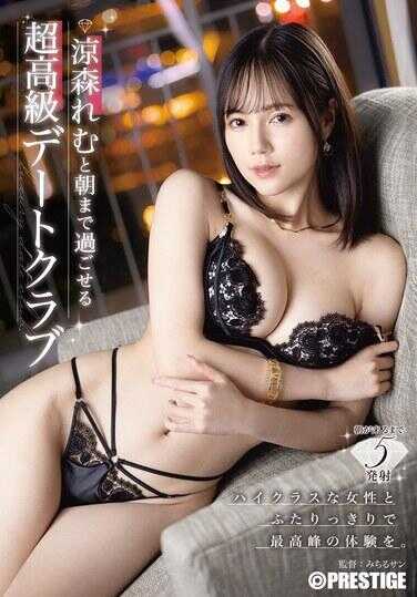 ABF-168 可以和凉森怜一起度过到早上的超高级约会俱乐部