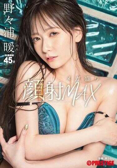 ABF-227 颜射随机MAX 野野浦暖
