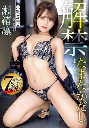 ABF-236 潜稽弐 生中出汁