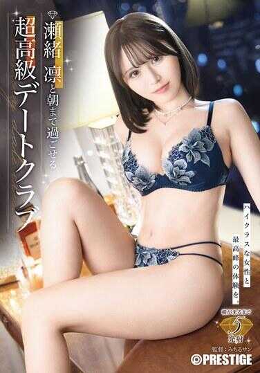 ABF-248 与潜入女郎一起度过至早晨的超高级约会俱乐部