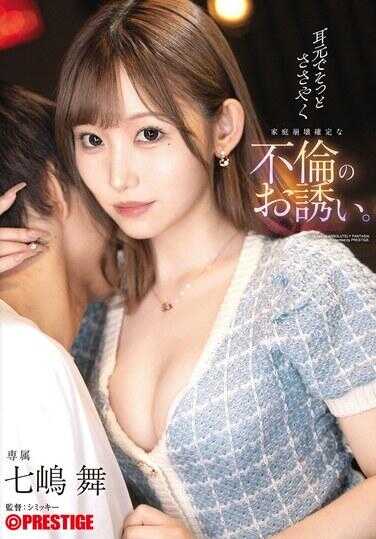 ABF-261 在耳边悄声细语 注定导致家庭破灭的不伦之邀。 七变化