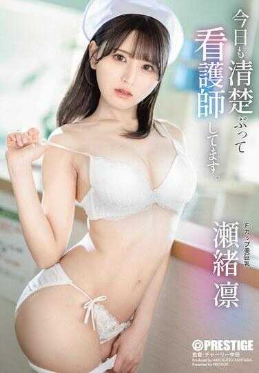 ABF-285 今天也假装清扫，当看守师。 棉线芯