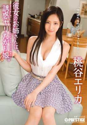 ABP-171 她的姐姐是个诱惑欲女。 桃谷绘里香