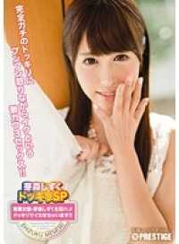 ABP-242- The Memory Drops Shot SP Dedicating Actress Memory Droplets Has Me Come In Immediately Saddle Surprise! !