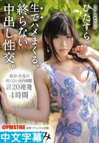 ABP-523- 不停无套抽插，无尽中出性交。 北野望