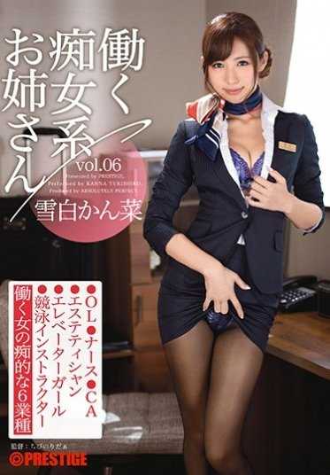 ABP-553 工作的痴女系姐姐 vol.06 雪白甘菜