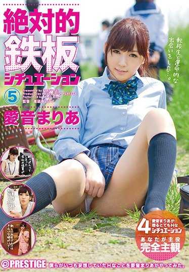 ABP-623 绝对的铁板情景 5 爱音麻里亚