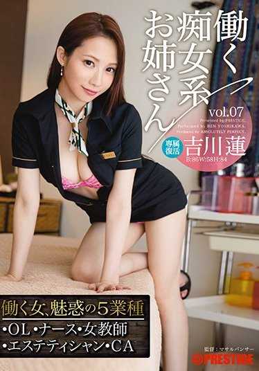 ABP-639 工作痴女系姐姐 vol.07 吉川莲