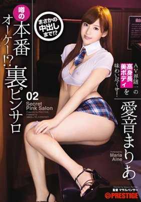 ABP-734 粉色沙龙头牌技师爱音麻里亚