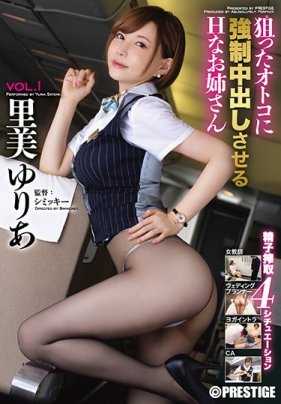 ABP-811 瞄准男人强制做爱榨取精子的里美尤利娅