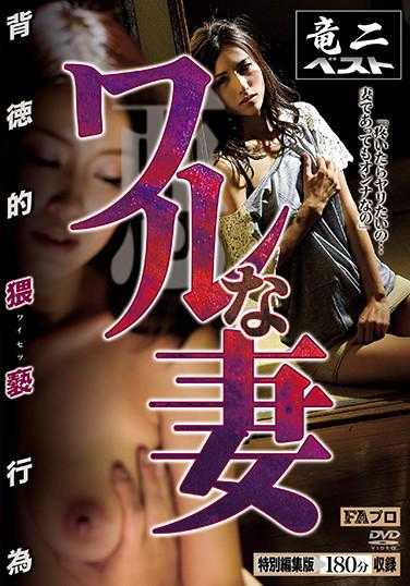 ABS-043 恶妻 背德的猥亵行为