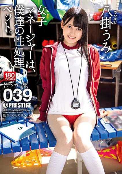 ABW-085 【仅限MGS的附赠视频+15分钟】女经理是我们的性处理宠物。039 八挂海