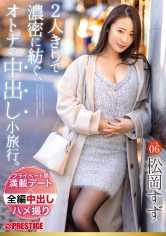 ABW-212 两人独处亲密编织的成人内射小旅行。Trip06 一晚两天，全程无套内射3次性爱 松冈铃