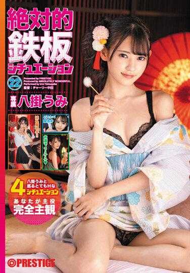 ABW-273 绝对经典场景干炮22 八挂海