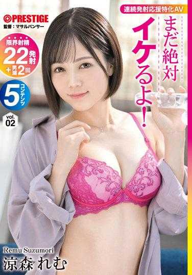 ABW-314 绝对要再来哦！新感觉！连续发射应援特化AV 凉森玲梦