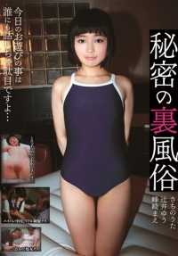 ACY-015 秘密秘密习俗 - 辻井优