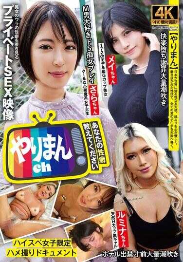 ACZD-216 滥交频道