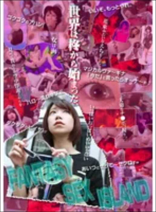 ADHN-003 幻想性岛 穗悠季